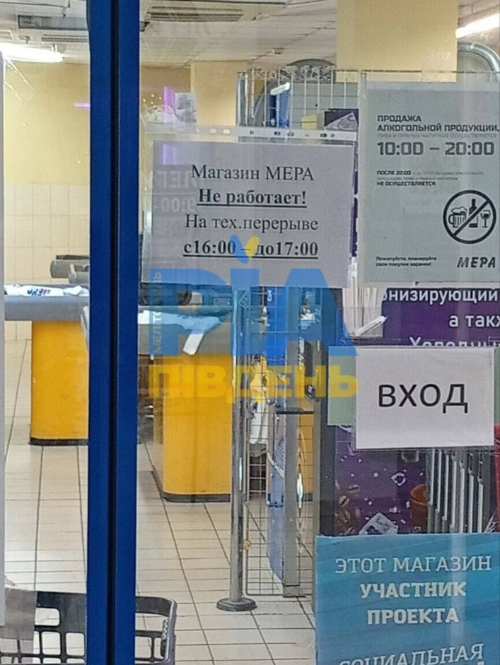 Мера